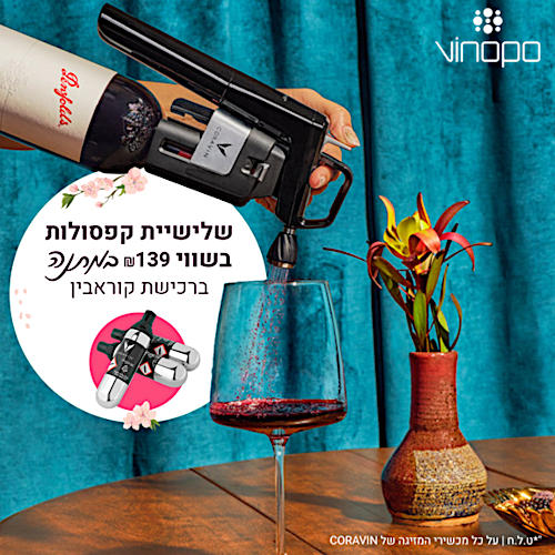 שלישית קפסולות מתנה