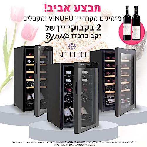 מבצא אביב